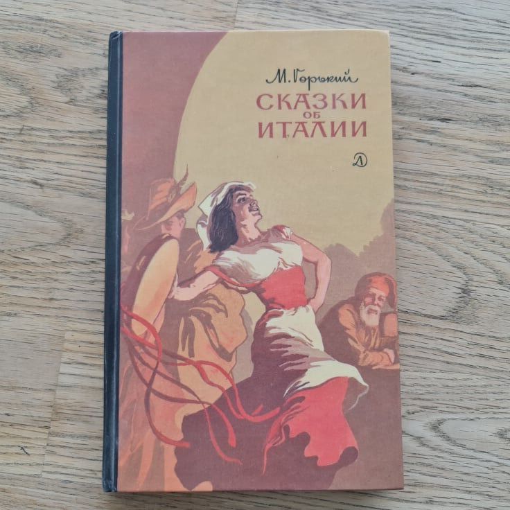 88029243 Скачки об Италии