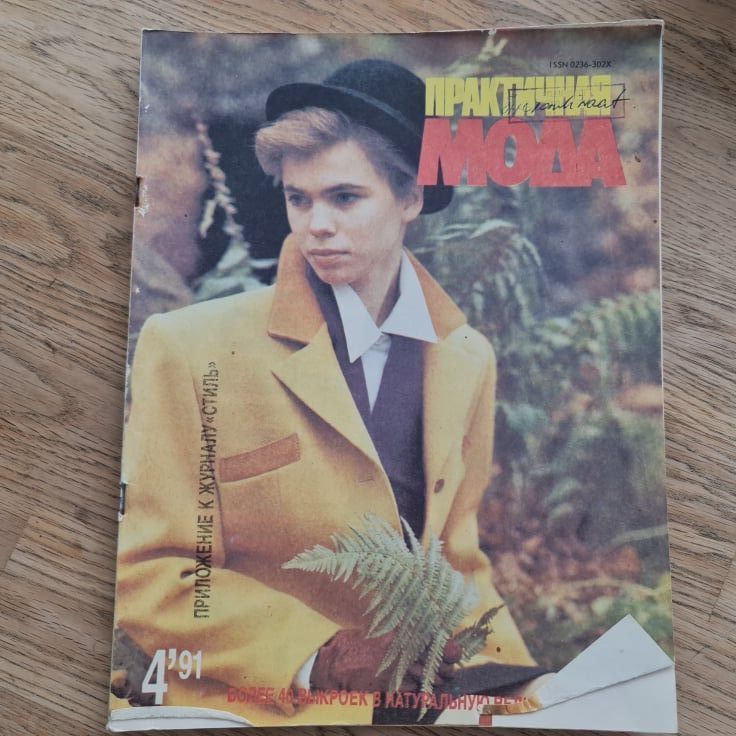 88148532 Praktiline Mood Практичная мода 1991 /4