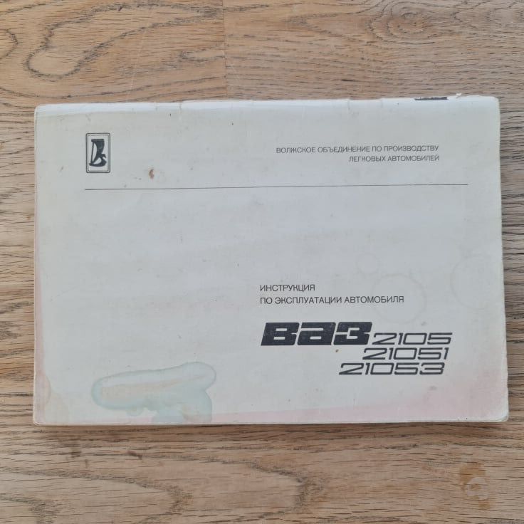 88199649 VAZ 2105 21051 21053