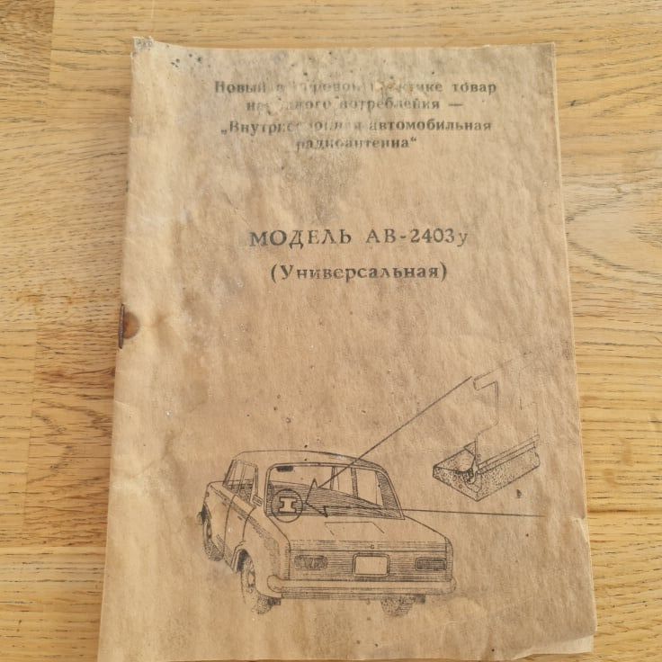 88222573 USSR Autoraadio antenni instruktsioon Model AB-2403 y