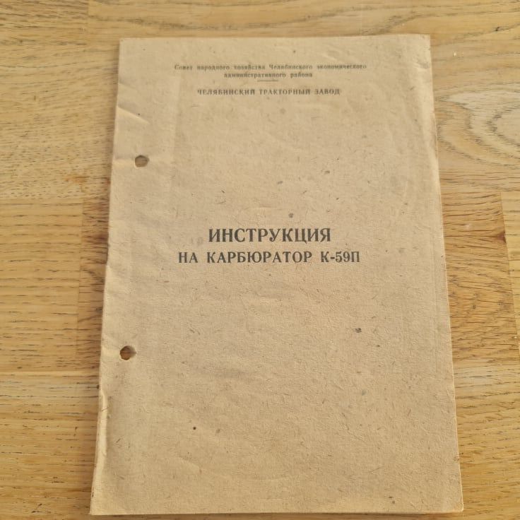 88223063 Karburaator K-59P instruktsioon