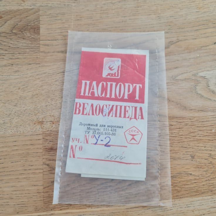 88223791 Jalgratta Pass 1988