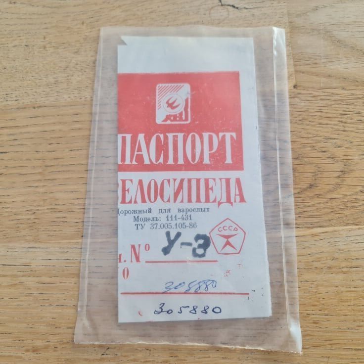 88223830 Jalgratta Pass 1990