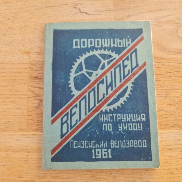 Jalgratta kasutusjuhend instruktsioon 1961