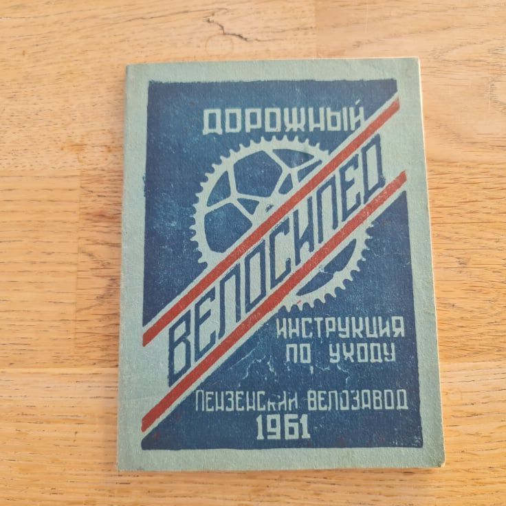 88223961 Jalgratta kasutusjuhend instruktsioon 1961