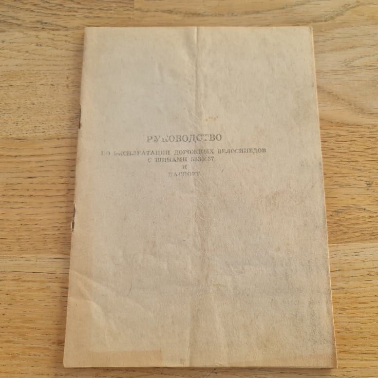 88224065 Jalgratta instruktsioon 1981