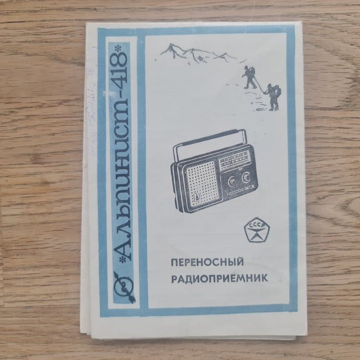 88589663 Raadio Alpinist 418 teh pass / instruktsioon