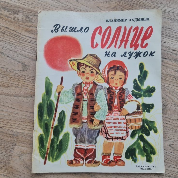 88652371 Вышло солнце на лужок