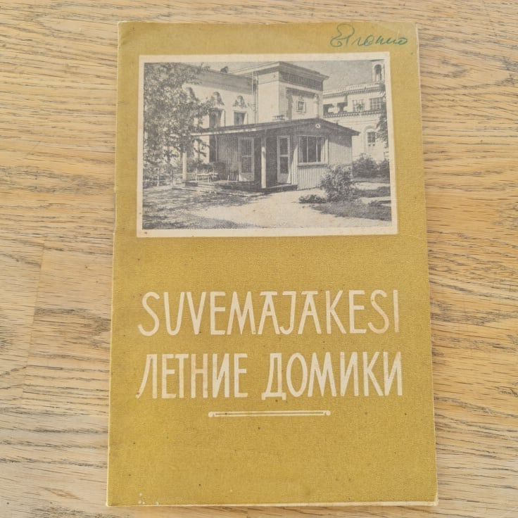 89219762 Suvemajakesi Летние домики