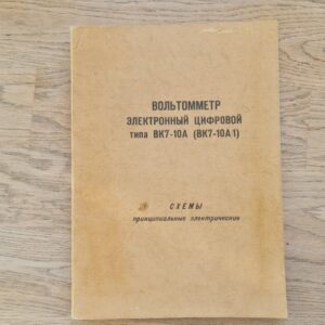 Вольтомметр электронный цифровой типа ВК7-10А (ВК7-10А/1)