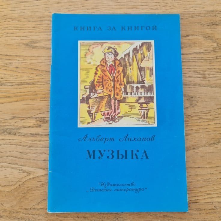 89247815 Музыка