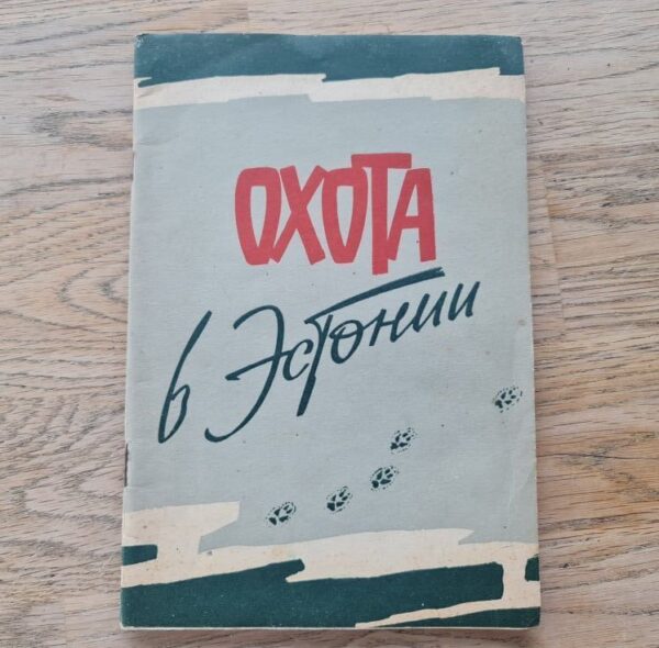 Охота в Эстонии