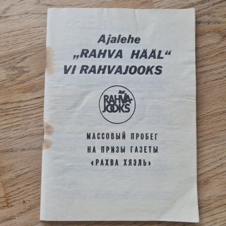 89403549 Rahva Hääl VI Rahvajooks 1989