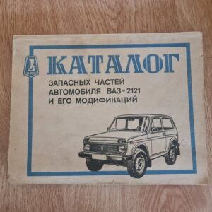 Vaz 2121 Niva kataloog