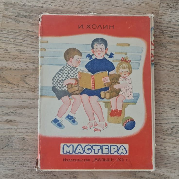 91213347 Мастера
