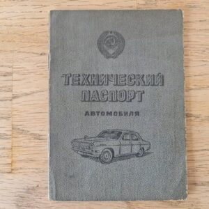 Moskvitch 408 pass