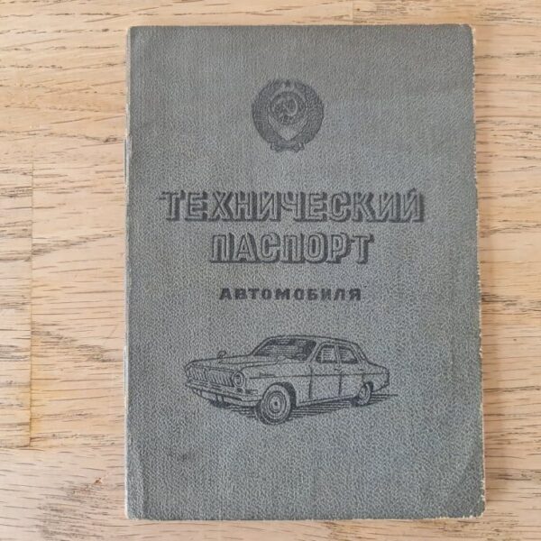 Moskvitch 408 pass