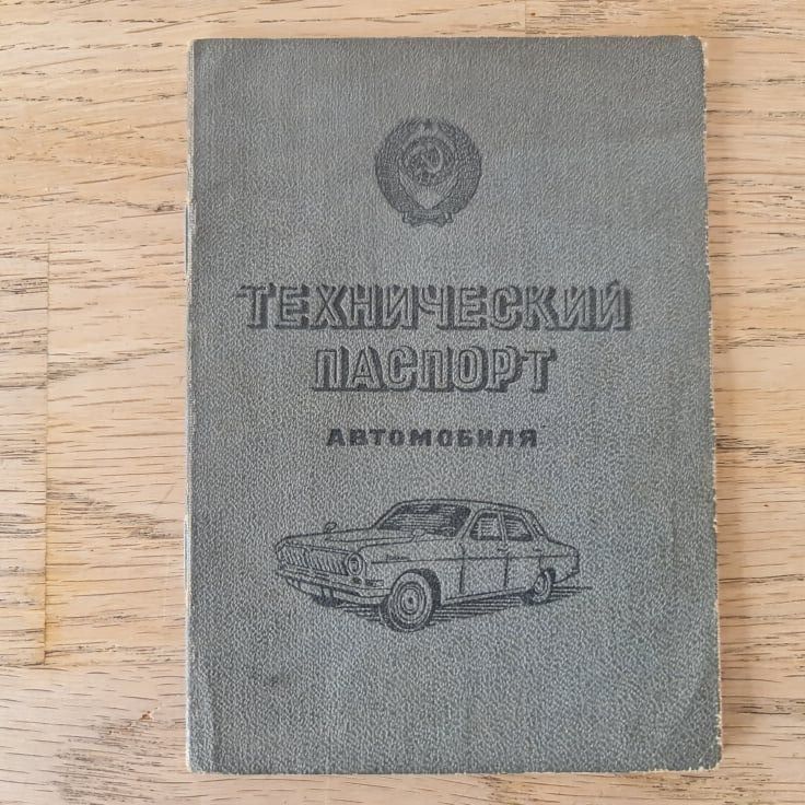 91471769 Moskvitch 408 pass