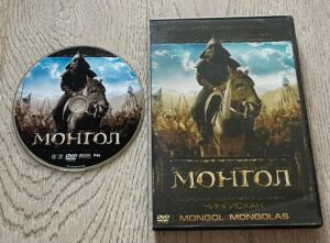 Mongol DVD