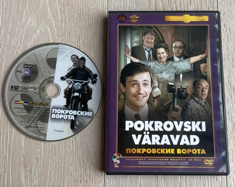 93188104 Pokrovski väravad DVD