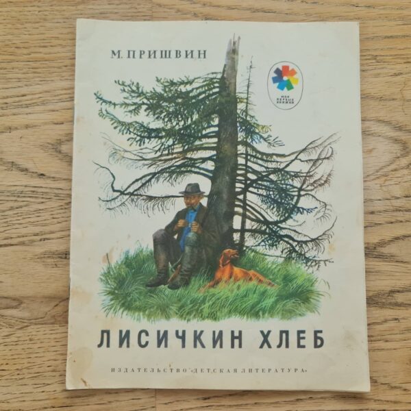Лисичкин хлеб