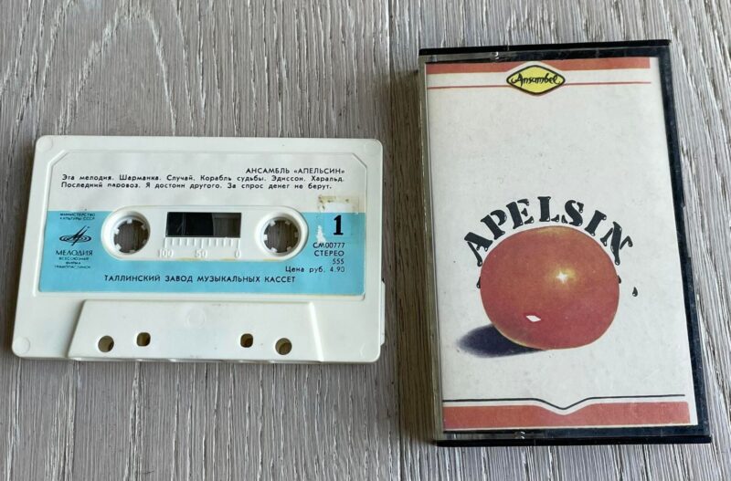Ansambel Apelsin Melodija Helikassett