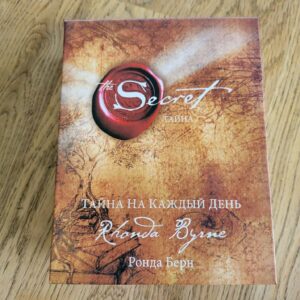 The secret . Тайна на каждый день Rhonda Byrne
