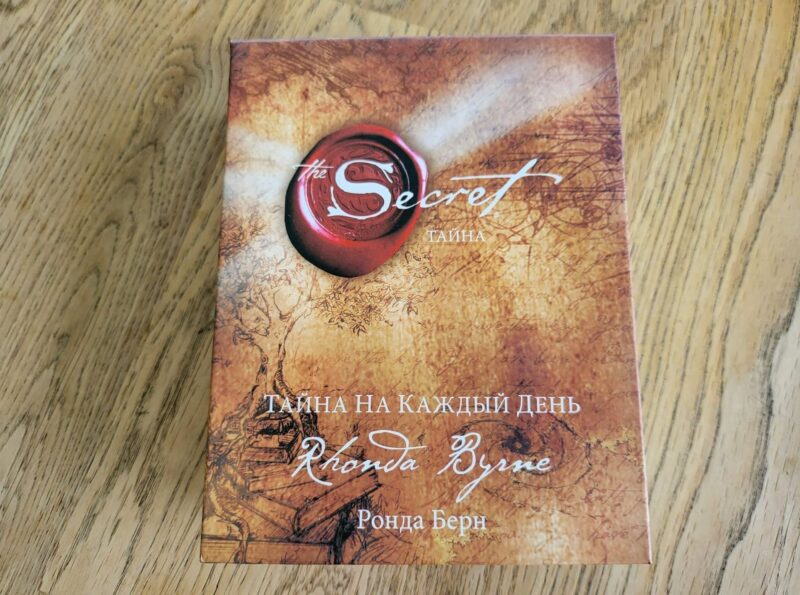 93661588 The secret . Тайна на каждый день Rhonda Byrne