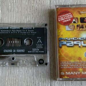 Русский радиус выпуск 2