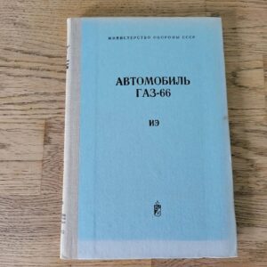 GAZ 66