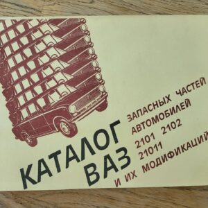 93804011 Vaz 2101 2102 21011 kataloog