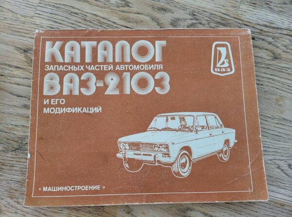 Vaz 2103 kataloog