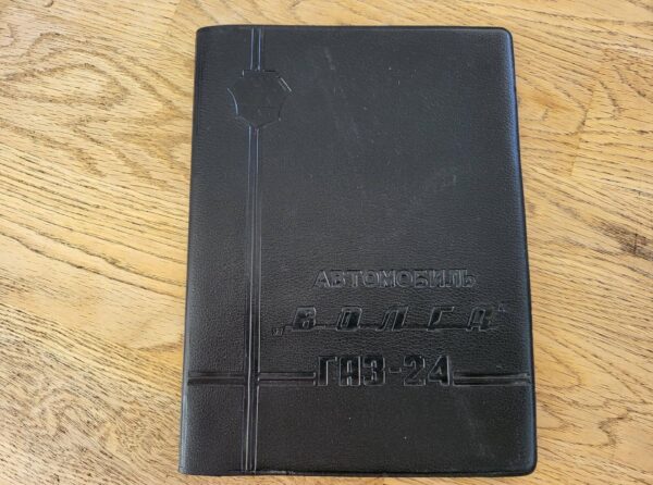 94013834 GAZ 24 Volga