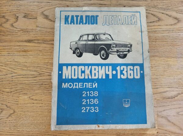 Moskvitch  Moskvitš 1360 . 2138 2136 2733