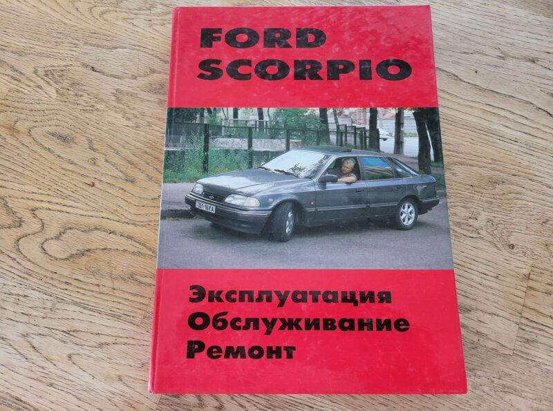 94281052 Ford Scorpio kataloog
