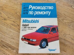 Mitsubishi Galant kataloog