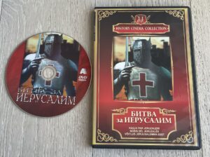 Võitlus Jeruusalemma Eest