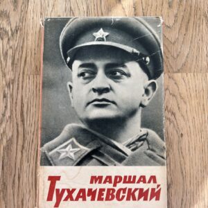 94782110 Маршал Тухачевский