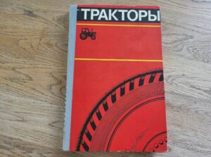 Traktorid 1972