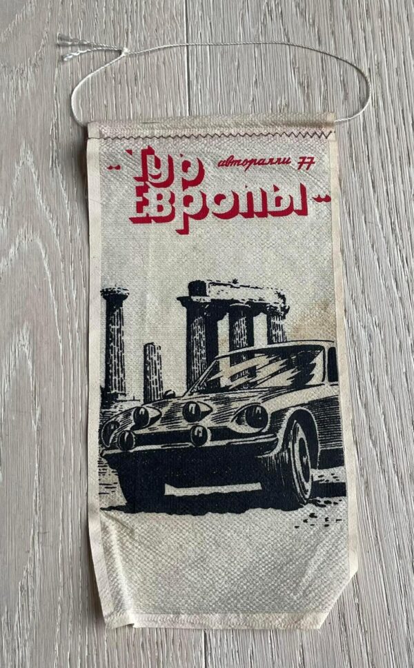 Euroopa tuur autoralli 1977 Vimpel