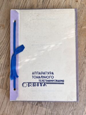 Аппаратура тонального телеграфирования