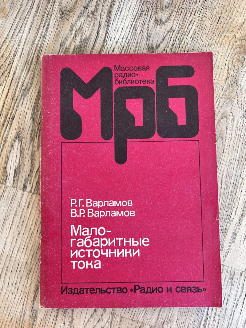 94994273 Малогабаритные источники тока