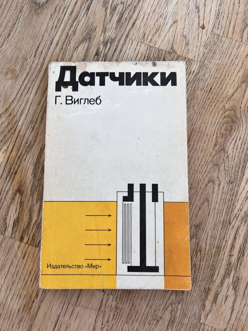 Датчики