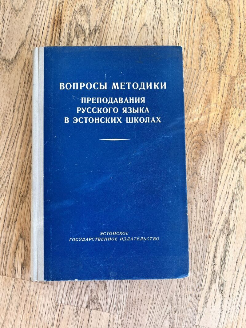 95066331 Вопросы методики преподаванная русского языка в эстонских
