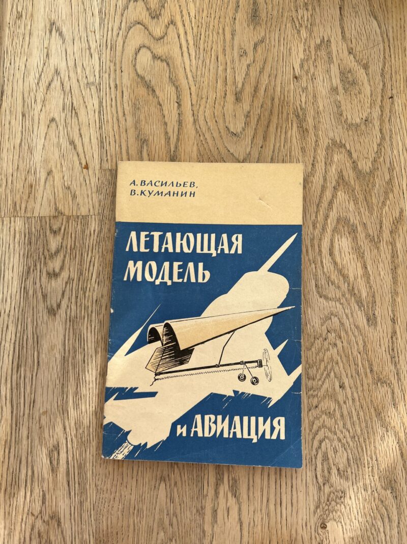 95111064 Летающая модель