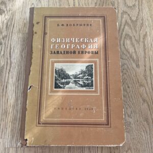 Физическая география западной Европы