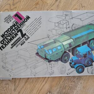 История 1 отечественной техники