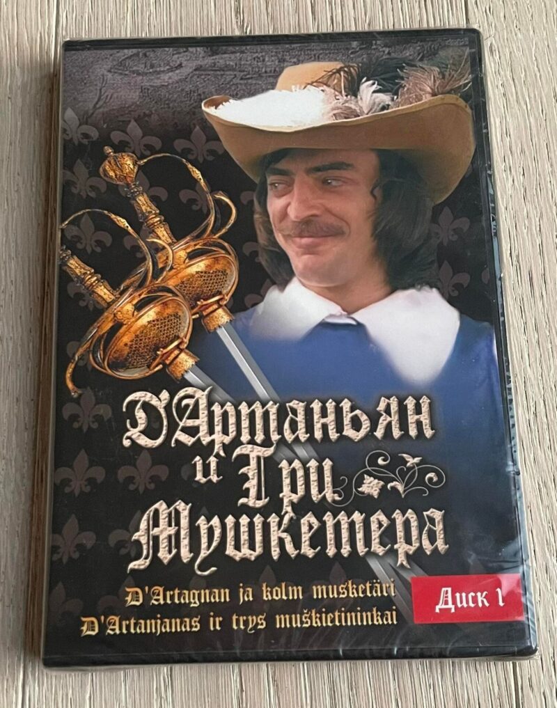 D'Artagnan ja kolm musketäri I osa