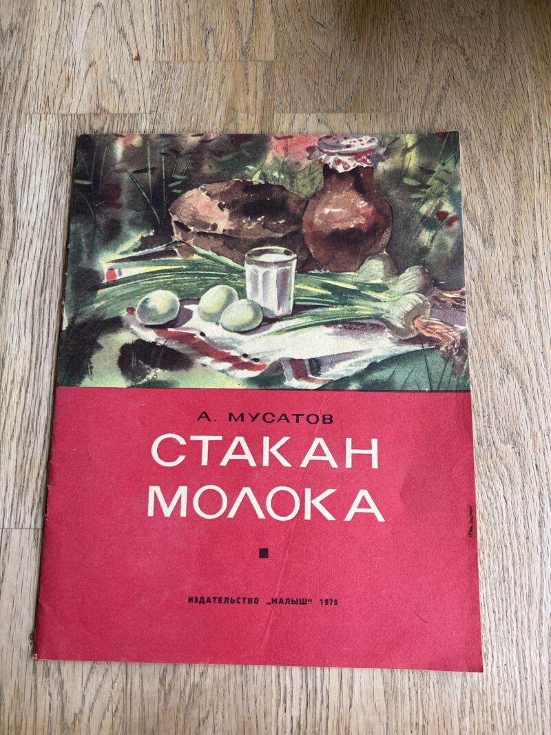 95479768 Стакан молока