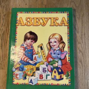 Азбука